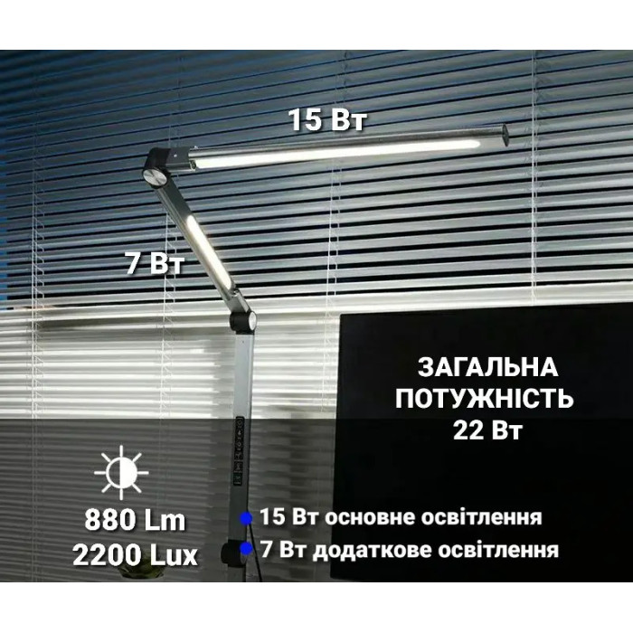Настільна лампа Great Light MSP-24 (два джерела світла) багатофункціональна