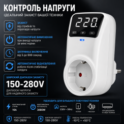 Реле напруги в розетку HLP02 16А захист від стрибків та перепадів напруги відсікач напруги