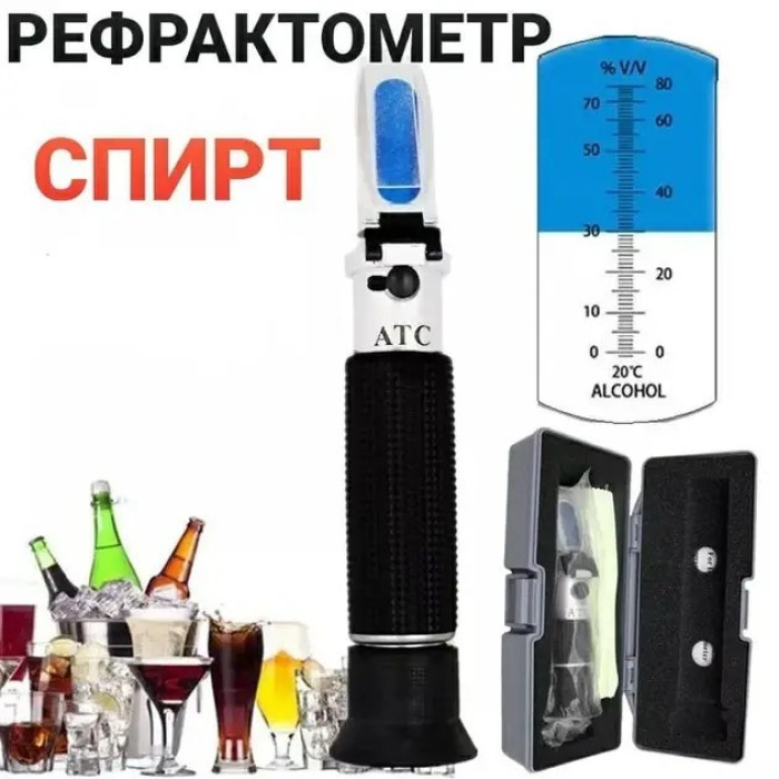 Рефрактометр HT511ATC для алкоголю 0–80% вимірювання вмісту  у самогоні, горілці, настоянках та інших прозорих спиртах
