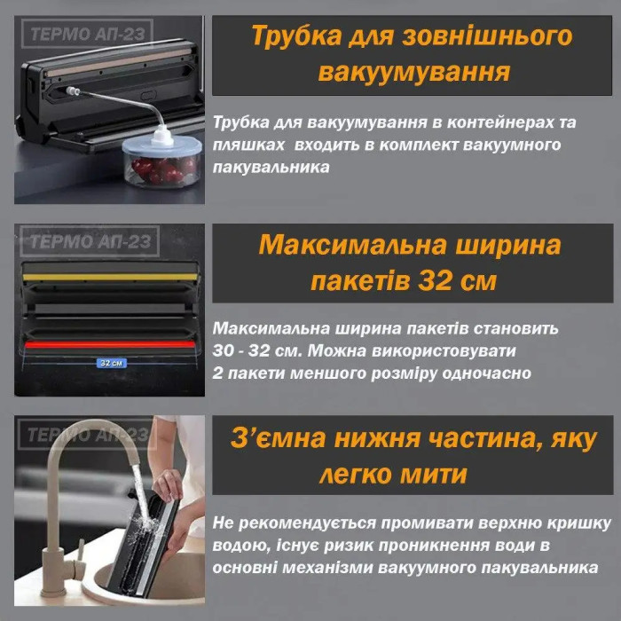 Вакуумний пакувальник ТЕРМО АП-23 з двома двигунами + пакети 10 шт — професійний вакууматор для харчових продуктів