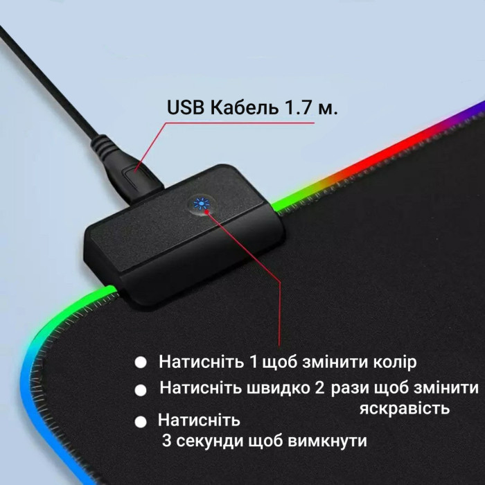 Ігрова поверхня з підсвічуванням INTEKO 300х800х4мм RGB чорний