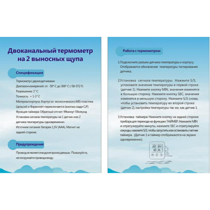 Термометр для м'яса кухонний TERMO 2К з виносним щупом датчиком, для коптильні двоканальний на 2 виносні щупи
