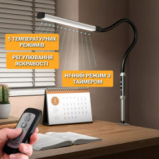 Настільна лампа MSP-JZ-211 LED 15 W з регулюванням яскравості та температури світла кріплення струбцина