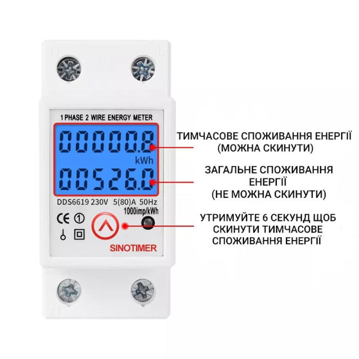 Лічильник електроенергії ватметр на DIN рейку з підсвіткою Energy Meter DDS6619-526L-2