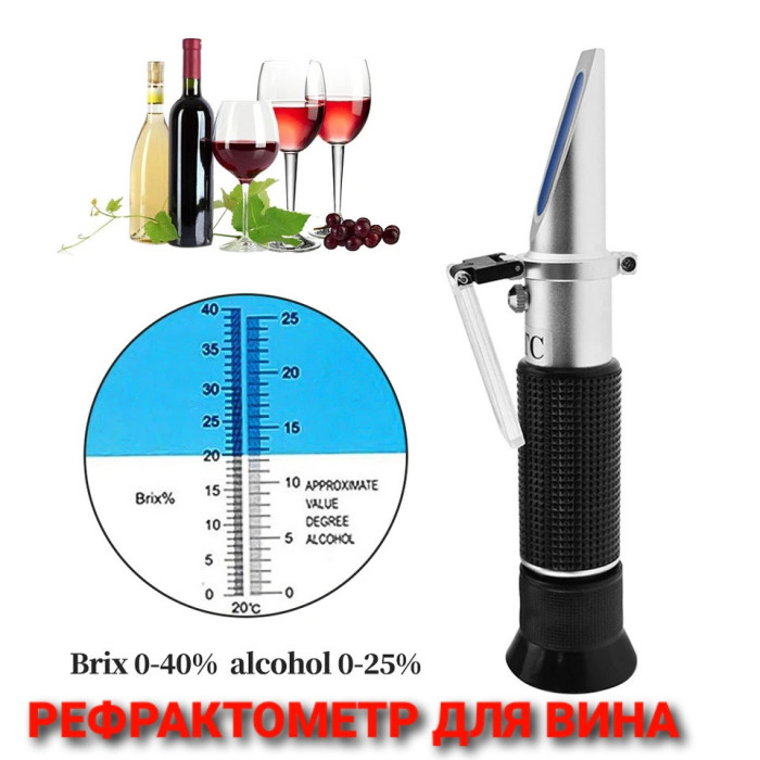 Рефрактометр для вина HT512ATC  Brix 0-40% alcohol 0-25%