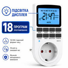 Розетка з таймером РТЦ-3 (18 програм дисплей з підсвіткою)