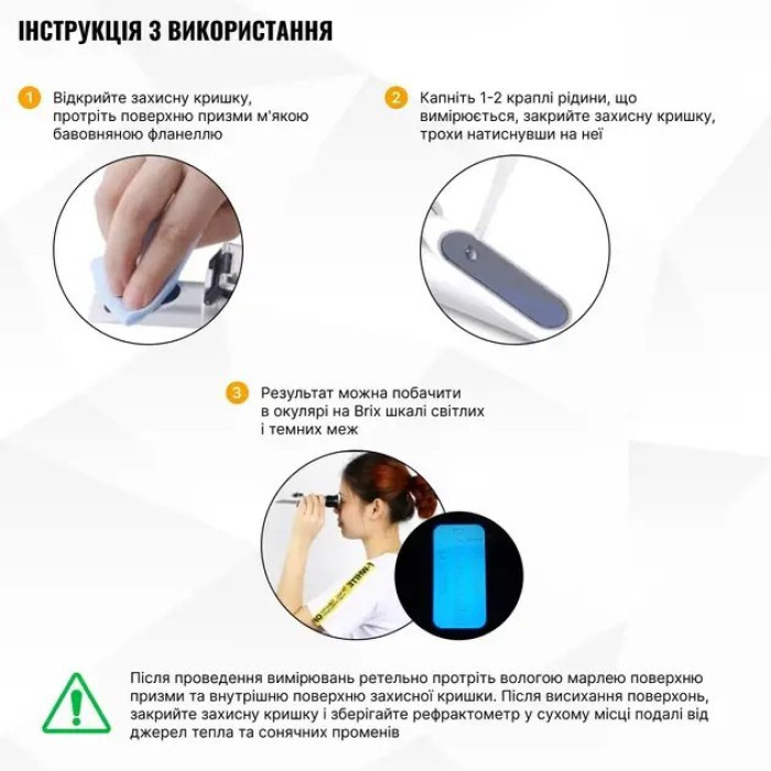 Рефрактометр 3в1 для меду HT116-2 ATC з калібрувальним розчином АТС-Мед