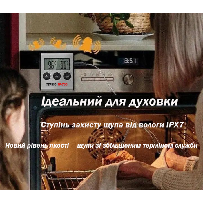 Цифровий термометр для м’яса ТЕРМО TP‑700 з виносним водонепроникним щупом IPX7 для гриля, духовки, коптильні, BBQ