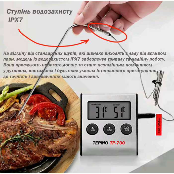Цифровий термометр для м’яса ТЕРМО TP‑700 з виносним водонепроникним щупом IPX7 для гриля, духовки, коптильні, BBQ