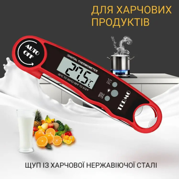 Кухонний складний термометр TERMO professional миттєве читання 3-4 секунди