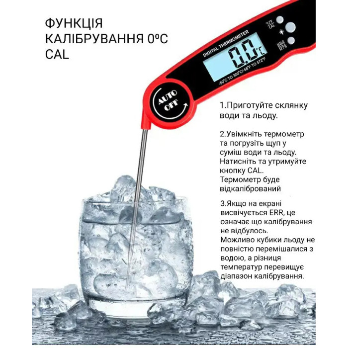 Кухонний складний термометр TERMO professional миттєве читання 3-4 секунди