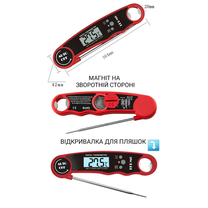 Кухонний складний термометр TERMO professional миттєве читання 3-4 секунди