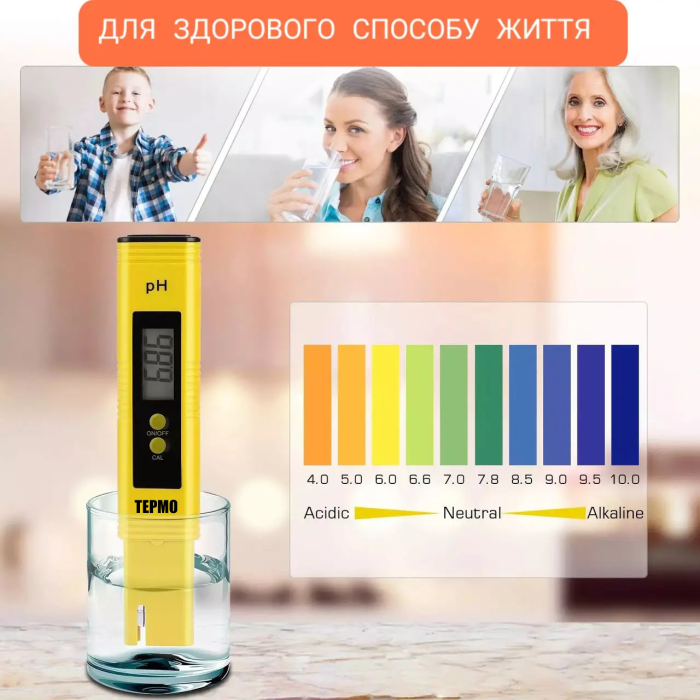 РН-метр ТЕРМО-PH2 — портативний цифровий pH-тестер для води з автокалібруванням і температурною компенсацією