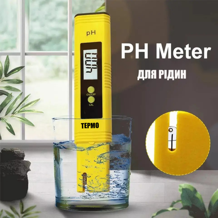 РН-метр ТЕРМО-PH2 — портативний цифровий pH-тестер для води з автокалібруванням і температурною компенсацією